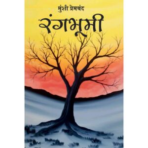 [HINDI] Rangbhumi By Munshi Premchand
