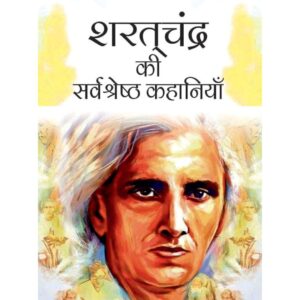 [HINDI] Saratchandra Ki Sarvashreshta Kahaniyan