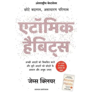 Atomic Habits By James Clear [ HINDI ]