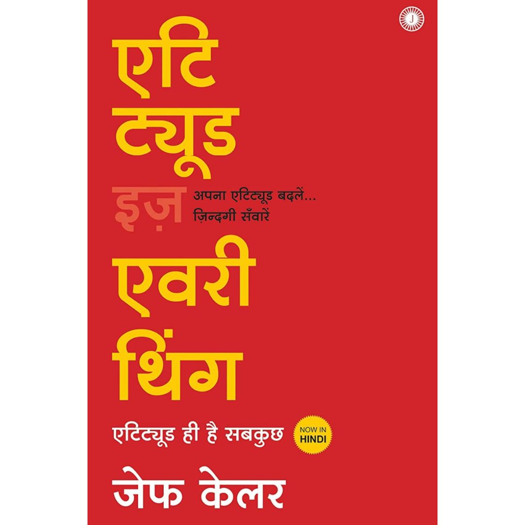 hindi-attitude-is-everything-by-jeff-keller-h-l-bookstore