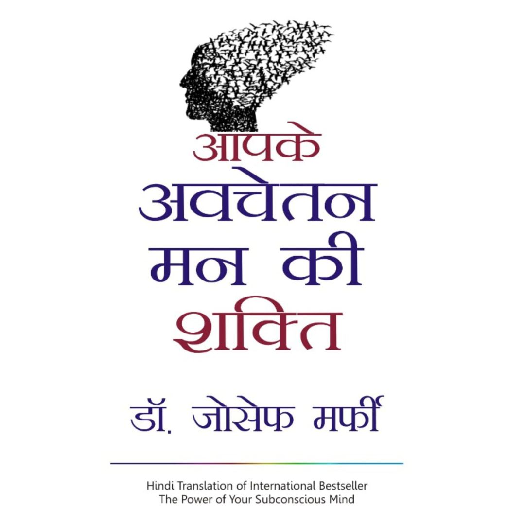 [HINDI] The Power of Your Subconscious Mind By Joseph Murphy - H L ...