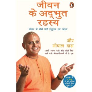 Life's Amazing Secrets By Gaur Gopal Das [HINDI]