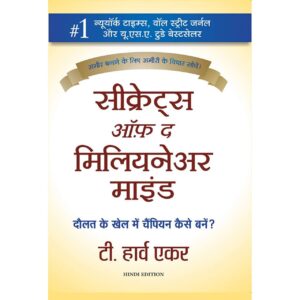 Secret Of The Millionaire Mind By T. Harv Ekar [HINDI]