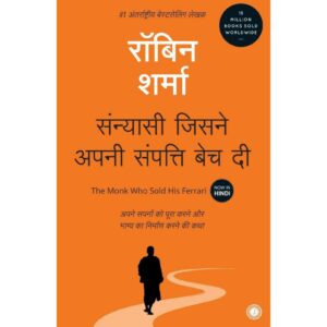 [HINDI] Monk Who Sold His Ferrari By Robin Sharma
