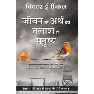[HINDI] Man's Search For Meaning By Viktor E. Frankl
