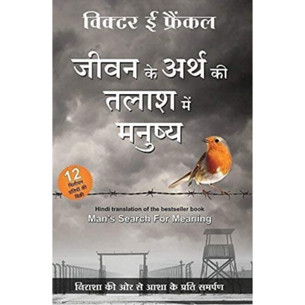 [HINDI] Man's Search For Meaning By Viktor E. Frankl
