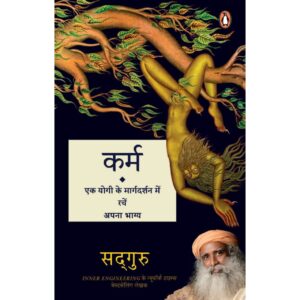 [HINDI] Karma By Sadhguru