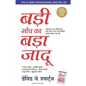 [HINDI] The Magic Of Thinking Big By David J Schwartz