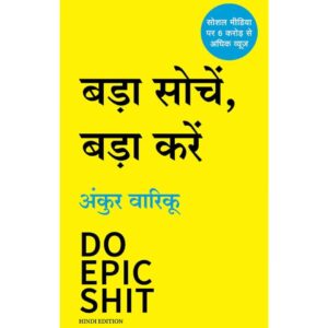 [HINDI] Do Epic Shit By Ankur Warikoo
