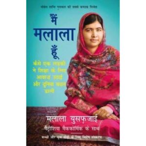 [HINDI] I am Malala By Malala Yousafzai
