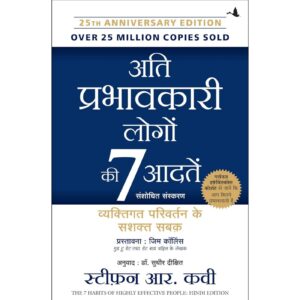 [HINDI] The 7 Habits Of Highly Effective People By Stephen R Covey