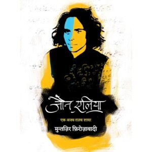 [HINDI] Jaun Elia Ek Ajab Ghazab Shayar By Jaun Elia
