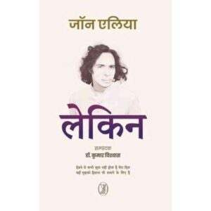 [HINDI] Lekin By Jaun Elia