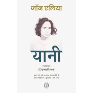 [HINDI] Yani By Jaun Elia