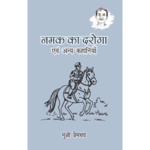 Namak Ka Daroga And Other Stories By Munshi Premchand