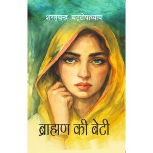 [HINDI] Brahaman Ki Beti By Sharat Chandra Chattopadhyay