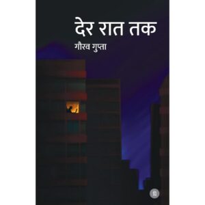 [HINDI] Der Raat Tak By Gaurav Gupta