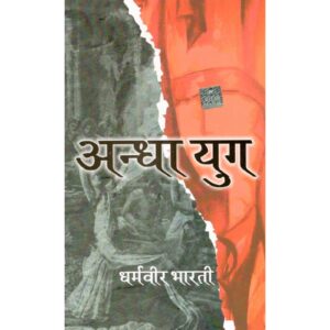 [HINDI] Andha Yug By Dharamveer Bharti