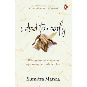I Died Too Early By Sumitra Manda [Poetry]